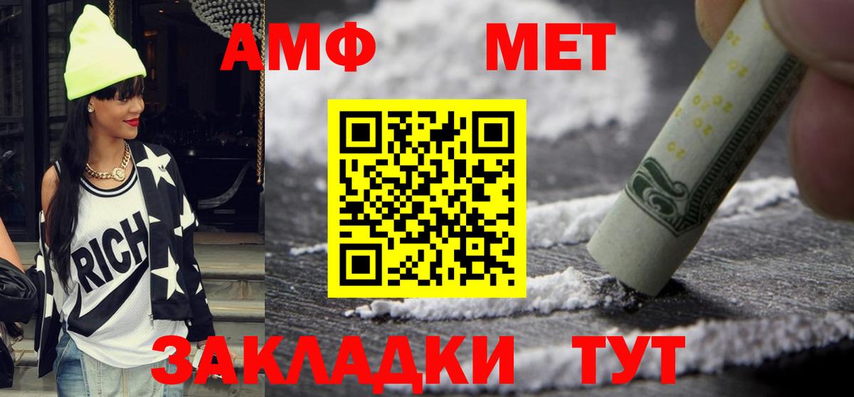 Амфетамин VHQ  Вход с VPN  Амфетамин  Симферополь 