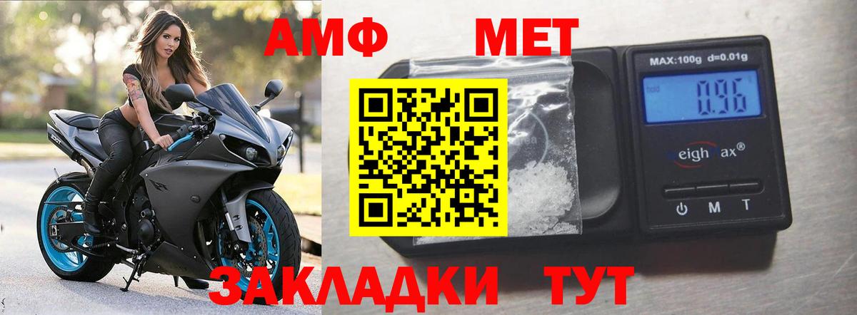 Амфетамин VHQ Симферополь