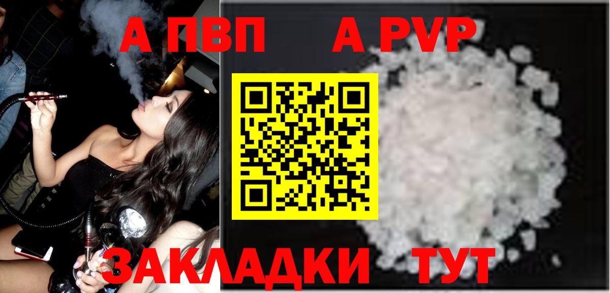 A PVP VHQ  Alpha-PVP  Симферополь  Alpha PVP кристаллы  Вход с VPN  Alfa_PVP крисы CK 