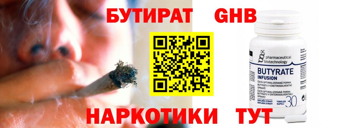 Симферополь  БУТИРАТ оксана  Вход с VPN 