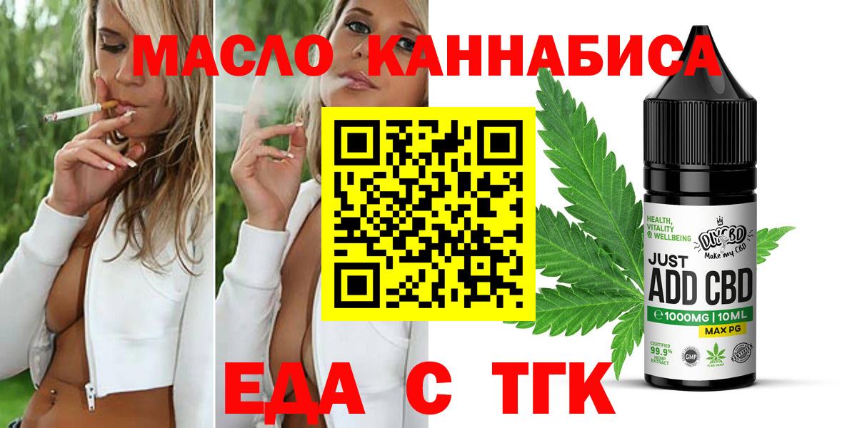 Печенье с ТГК конопля Симферополь
