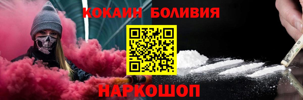 Кокаин Fish Scale  Вход с VPN  Кокаин  Симферополь 
