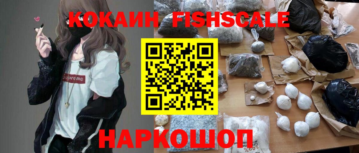 КОКАИН 97% Симферополь