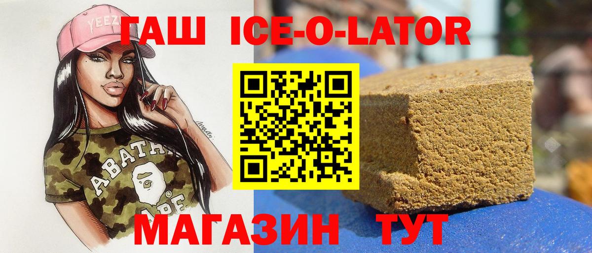 ГАШИШ  ГАШИШ hashish  ГАШ 40% ТГК  Вход с VPN  Симферополь 