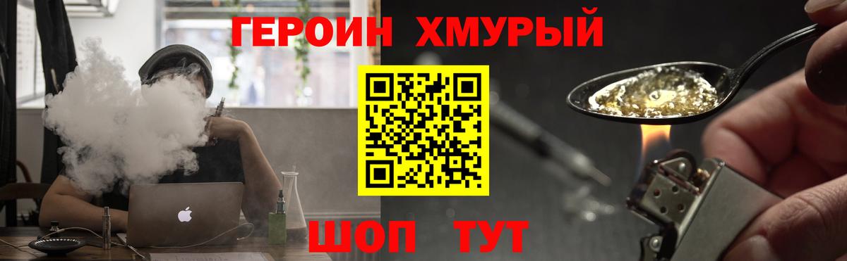 Симферополь  Героин гречка  Вход с VPN 