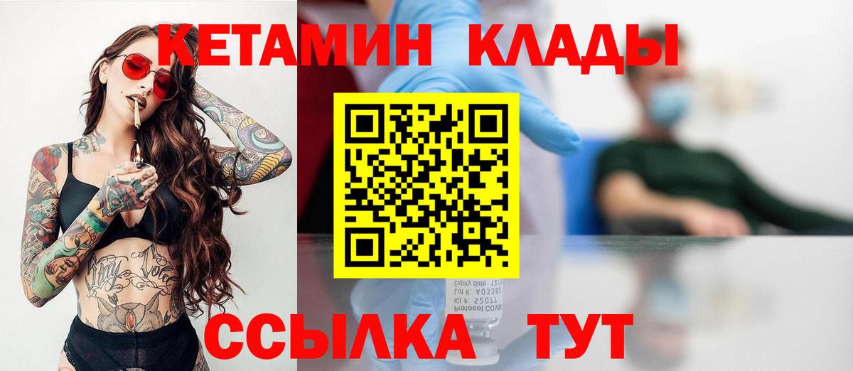 Кетамин VHQ Симферополь
