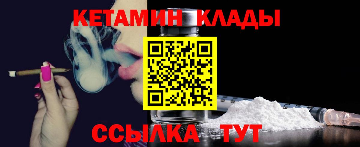 Симферополь  Кетамин VHQ  Вход с VPN  КЕТАМИН ketamine 