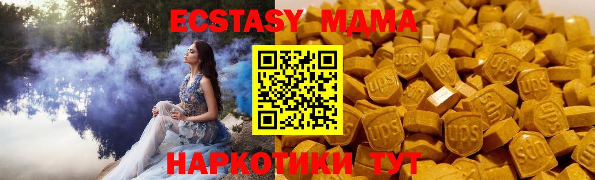 Симферополь  МДМА VHQ  МДМА кристаллы  Вход с VPN 