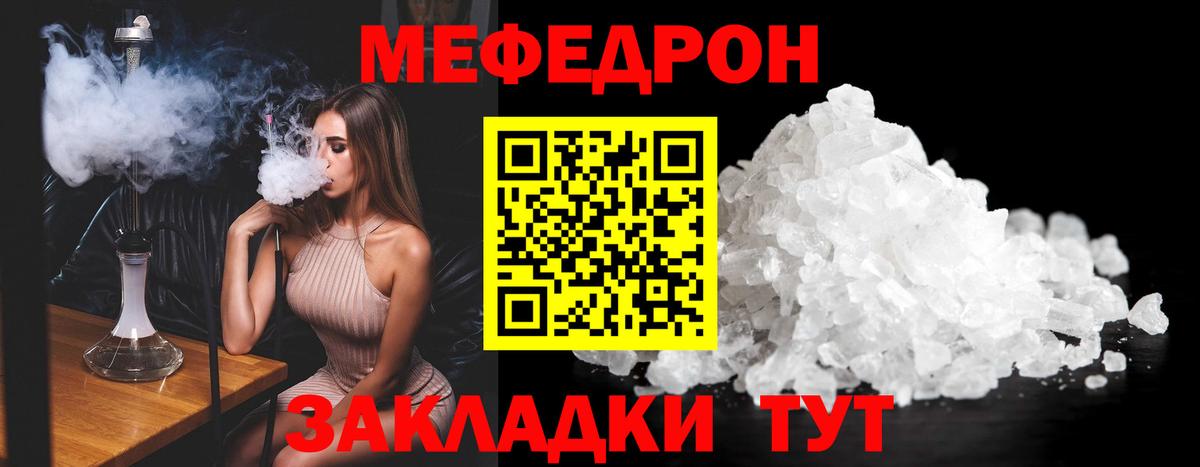 Симферополь  Мефедрон    зеркало  МЕФ мяу мяу  Мефедрон  Вход с VPN 