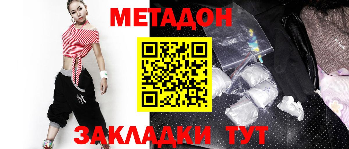 ОМГ ОМГ зеркало  МЕТАДОН мёд  МЕТАДОН кристалл  Вход с VPN  Симферополь 