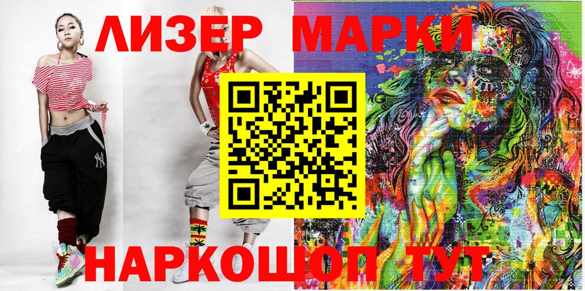 Марки N-bome 1,5мг  Вход с VPN  Симферополь 