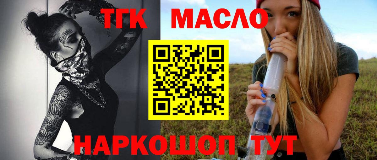 Симферополь  Дистиллят ТГК концентрат  Дистиллят ТГК концентрат  Вход с VPN 
