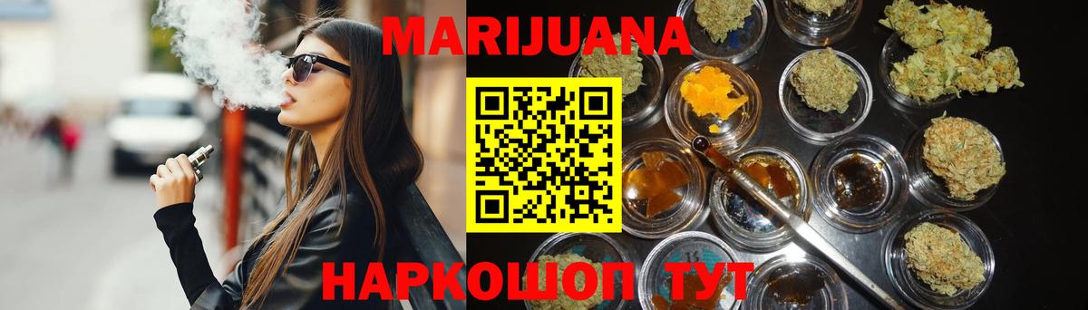 Бошки Шишки семена  Марихуана Amnesia  Бошки Шишки MAZAR  Бошки марихуана план  Симферополь  Вход с VPN 